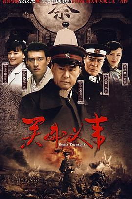 二郎神之深海蛟龙 封面图